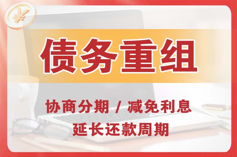 阳泉债务重组