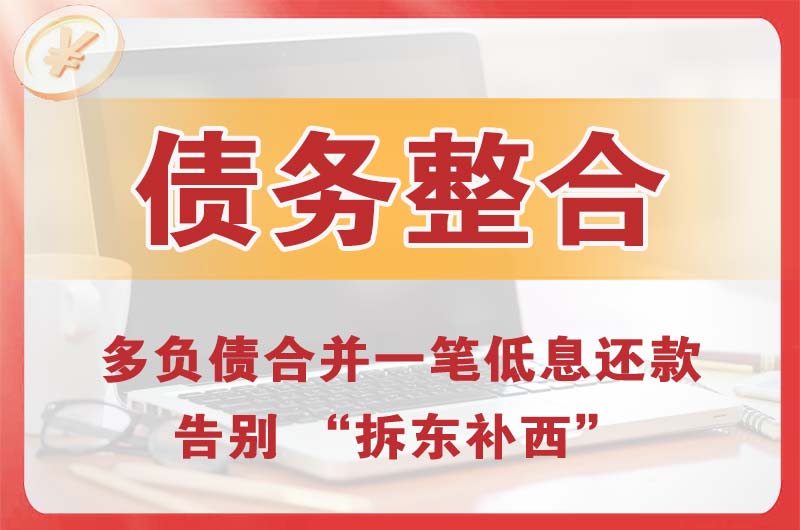 阳泉债务整合
